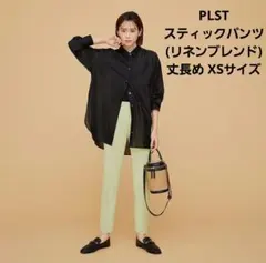 PLST スティックパンツ(リネンブレンド)丈長め XS ピスタチオグリーンのサムネイル