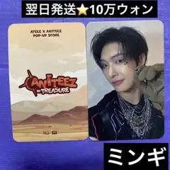 ATEEZ ANITEEZ 10万ウォン MD購入特典 ラキドロ トレカ ミンギ