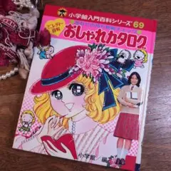 2026年最新】小学館ミニレディ百科シリーズの人気アイテム - メルカリ