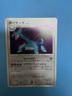 ボーマンダ ☆ 拡張パック ひかる闇 DP3 DPBP#431 LV.62 - メルカリ