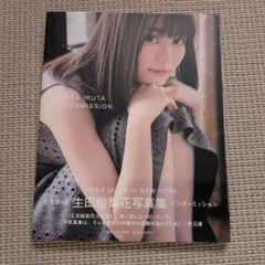 2026年最新】乃木坂46 写真集の人気アイテム - メルカリ