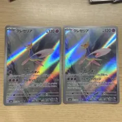 クレセリア AR SV6a ナイトワンダラー 071/064