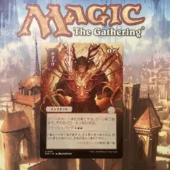 MTG 巨大　ポスター 巨大化 (Giant Growth) · Secrets of Strixhaven Mystical Archive