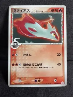 ラティアス ラティオス 連番 PSA10 フーパ おでまし プロモ ポケカ ラティアスPSA9ラティオスPSA10連番 フーパ おでまし プロモ ポケカ
