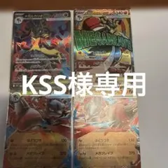 KSS様専用メガルカリオEX SR MA等4点セット