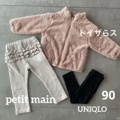 子供服　まとめ売り　90cm 秋冬　女の子　ベビー服