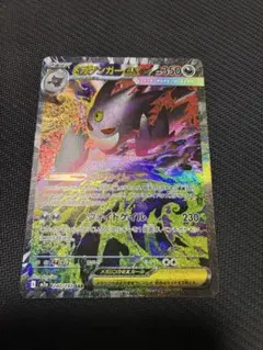 メガゲンガーex SAR 240/193 MEGAドリームex