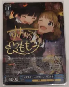 2026年最新】周防桃子 spの人気アイテム - メルカリ