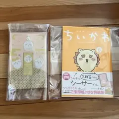 ちいかわ 6 御朱印帳　セット