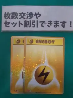 ポケモンカードclassic 雷エネルギー　50枚　ポケモンカード ポケモンclassic 雷エネルギー ポケモンカード 50枚 状態A】基本