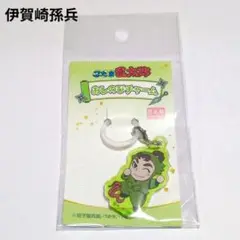 【新品】　伊賀崎孫兵　おしのびチャーム　グッズ　忍たま乱太郎　Vol.1　孫兵