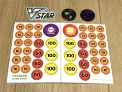 【美品】ポケモンカード VSTARマーカー ダメカン　コインセット