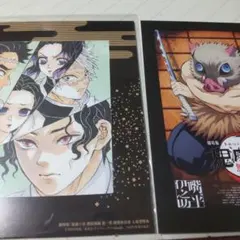 劇場版【鬼滅の刃】　無限城編　猗窩座再来　入場者特典