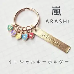 嵐ハンドメイド♡オーダー（再販）専用ページ 2025年最新】嵐ハンドメイドの人気アイテム - メルカリ