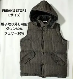 FREAK'S STORE ダウン　ベスト L　メンズ　アウター　ツイード