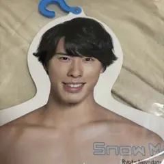 2025年最新】宮舘涼太エロハンの人気アイテム - メルカリ