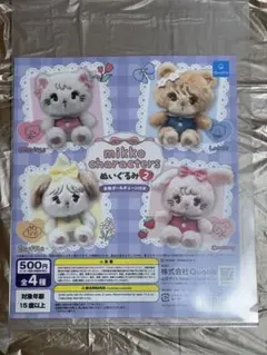 20個セット　mikko characters　2 ぬいぐるみ　全4種