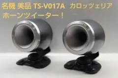 2026年最新】TS-V017Aの人気アイテム - メルカリ