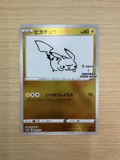 2026年最新】長場雄 ピカチュウ プロモの人気アイテム - メルカリ