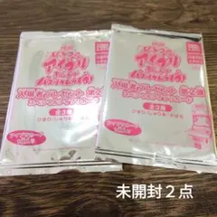 ひみつのアイプリ　映画特典　入場者特典　アイプリカード