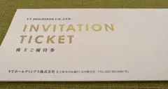 VT HOLDINGS 株主ご優待券 招待チケット