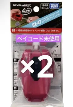 BX-47 ストリングランチャーL レッドver 3個セット - メルカリ