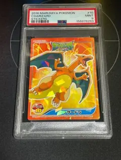 PSA10 2016 ポケモン 丸美屋 リザードン シール #10 PSA10 2016 ポケモン 丸美屋 リザードン シール #10 - メルカリ