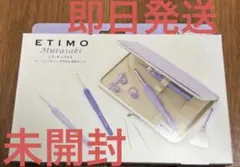 Tulip ETIMO Murasaki かぎ針セット　未開封