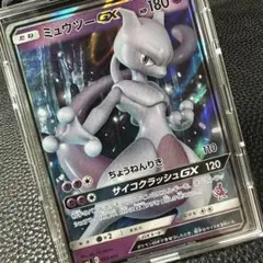 ポケモンカード ミュウツーGX SR 争奪戦 中国版 - メルカリ