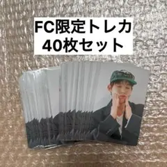 木村柾哉　FCトレカセット