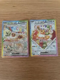 イーブイex SAR テラスタルフェスex 2枚セット