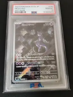 2026年最新】ミュウ ar psa10の人気アイテム - メルカリ