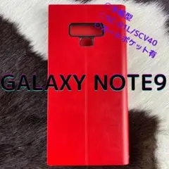 【残り1点】　GALAXY NOTE9 手帳型 レッド 赤 薄型設計 耐衝撃