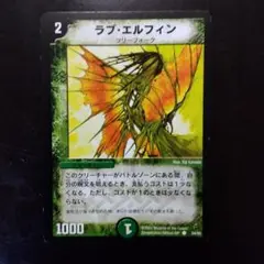ラブ・エルフィン