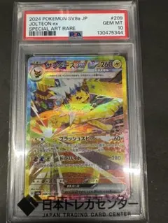 PSA10 サンダースex SAR テラスタルフェスex ② - メルカリ