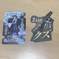 鬼滅の刃 モバイルステッカーコレクション Vol.2 獪岳＆ 젠이츠 세트
