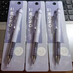 ［J11］3本 モノグラフ シャープペンシル 0.3mm ラベンダー