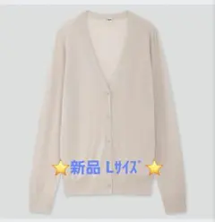 ⭐新品⭐UNIQLO ライトVネックカーディガン