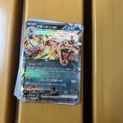 リザードンEX ポケモンカード 330HP