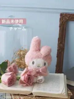 2025年最新】メゾンドフルール マイメロ チャームの人気アイテム