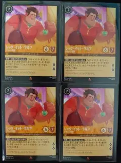 ロルカナ　レック・イット・ラルフ