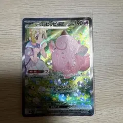 2026年最新】リーリエのピッピ ex sarの人気アイテム - メルカリ