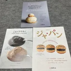 L'amour 9人のパティシエのレシピ集