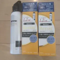 Rerise ‼激安5本セット‼ リライズ リ・ブラック Rerise ‼激安5本セット‼ リライズ リ・ブラック Rerise ‼激安5本