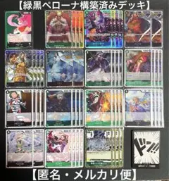 黒緑ペローナデッキ　ほぼフルパラ Amazon.co.jp: ONE PIECEカードゲーム 黒緑 ペローナ 構築デッキ