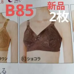 2026年最新】シャルレ FA023の人気アイテム - メルカリ