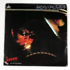 m1029 EPレコード【Johnny /みこくいアヒルの子 】ピンナップ付