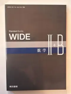 【中古】 Standard　Buddy　WIDE数学3 2026年最新】Standard Buddy STAGE数学3の人気アイテム - メルカリ