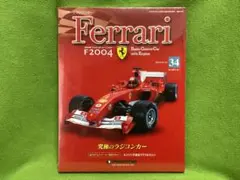 2026年最新】デアゴスティーニ フェラーリ f2004の人気アイテム - メルカリ