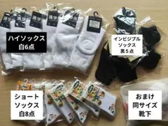 新品未使用⭐️無地　靴下まとめ